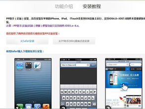蘋果skype為何一直閃退,蘋